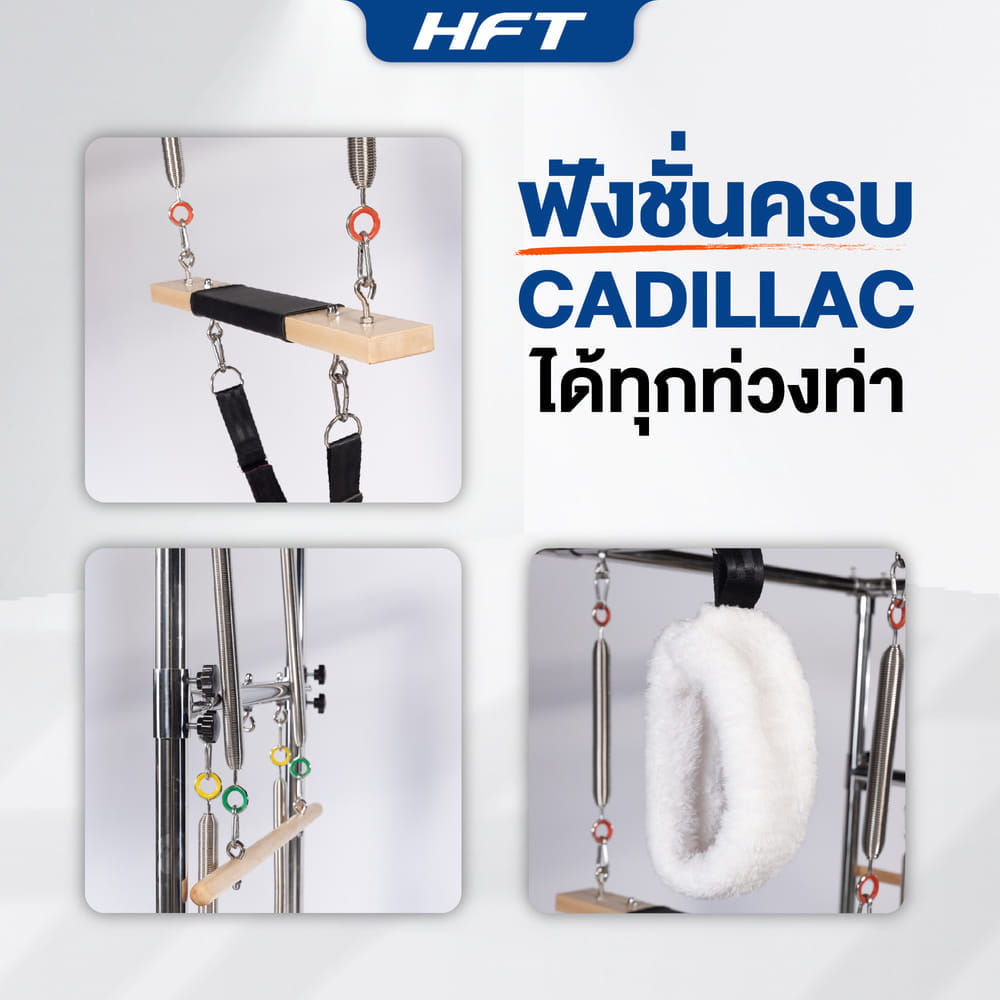 เครื่องพิลาทิส HOMEFITTOOLS REFORMER & CADILLAC ไม้พารา_7